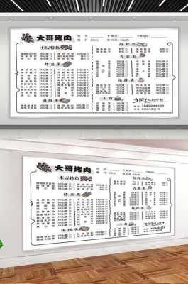  餐饮报价方案模板「餐厅报价」-第2张图片-马瑞范文网