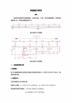 四跨连续梁桥 四跨连续刚构桥计算书模板-第1张图片-马瑞范文网