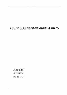 四跨连续梁桥 四跨连续刚构桥计算书模板-第3张图片-马瑞范文网