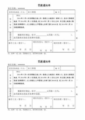 乙方违反本合同应承担的违约金-乙方过失处罚单模板-第2张图片-马瑞范文网