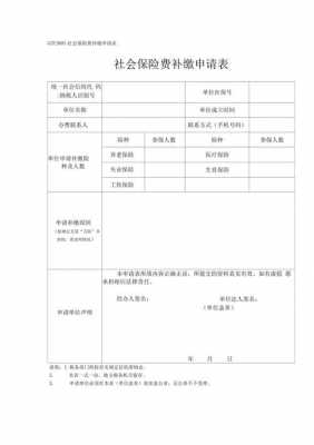 保险补贴申请书模板（保险保费补贴）-第1张图片-马瑞范文网