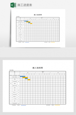 无尘房施工进度表模板,无尘房施工进度表模板图片 -第2张图片-马瑞范文网