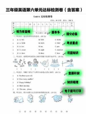 小学英语达标措施 小学英语三项达标模板-第1张图片-马瑞范文网