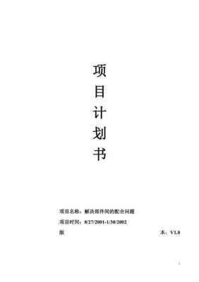 书样本解决方案的模板有哪些 书样本解决方案的模板-第3张图片-马瑞范文网