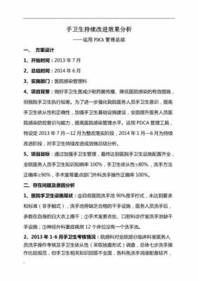 持续改进分析报告模板_持续改进分析报告模板范文-第3张图片-马瑞范文网