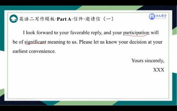 英文邀请信格式 英文写邀请信模板-第1张图片-马瑞范文网