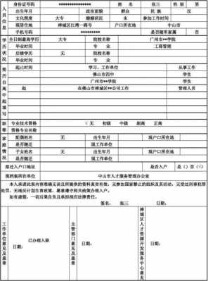 单位引进报告模板（引进单位什么意思）-第3张图片-马瑞范文网