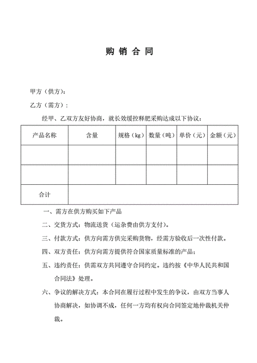 产品销售合同模板免费-第2张图片-马瑞范文网