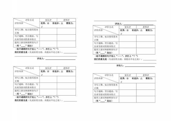 表格怎么制作作文格-第3张图片-马瑞范文网