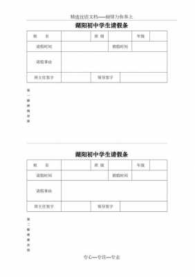 三联单模板内容-第1张图片-马瑞范文网