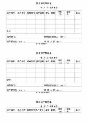 三联单模板内容-第2张图片-马瑞范文网