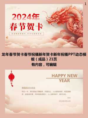 春节祝福电子邮件模板下载-春节祝福电子邮件模板-第1张图片-马瑞范文网