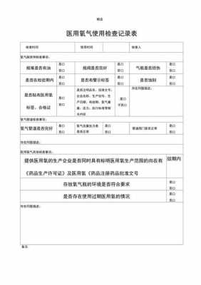  除氧器验收标准模板「除氧器检查项目」-第2张图片-马瑞范文网