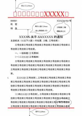 党政机关函模板_党政机关公文格式信函格式-第2张图片-马瑞范文网