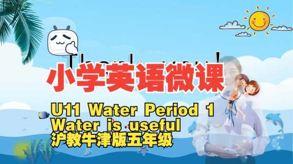  小学英语微课课件模板下载「小学英语微课视频下载」-第1张图片-马瑞范文网