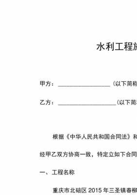 陕西省水利建筑工程预算定额2017版电子版 陕西水利施工合同模板-第1张图片-马瑞范文网