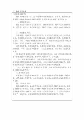 教师总成绩分析模板,教师总成绩分析模板怎么写 -第2张图片-马瑞范文网