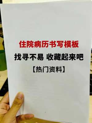 眼科常规护理技术操作视频 眼科护书写模板-第3张图片-马瑞范文网