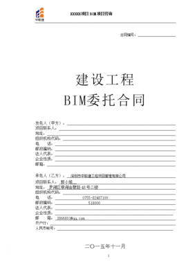 建筑管理咨询公司是做什么的-建筑管理咨询合同模板-第1张图片-马瑞范文网