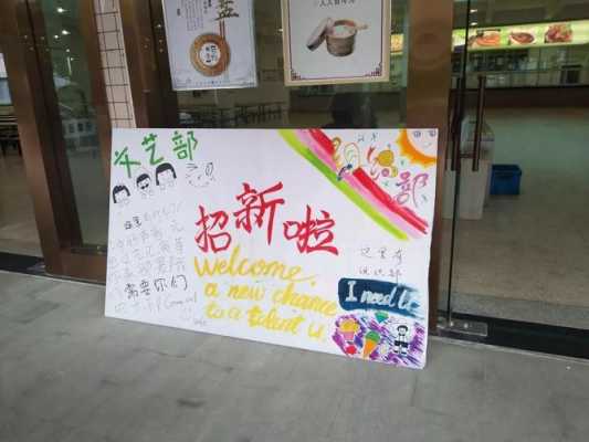  学生会换届海报模板「学生会换届手绘展板图片」-第2张图片-马瑞范文网