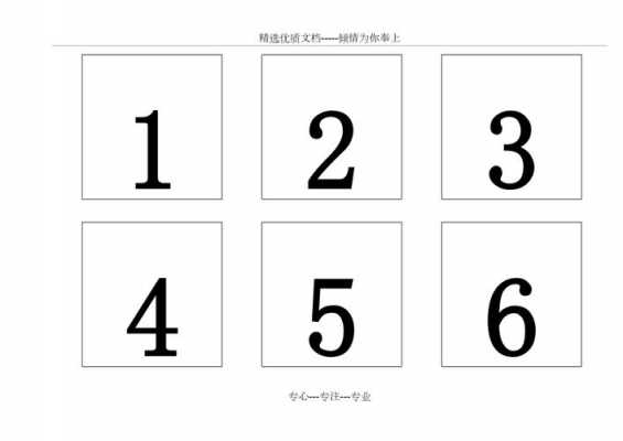  a4数字排版模板「数字电子版a4纸打印」-第1张图片-马瑞范文网