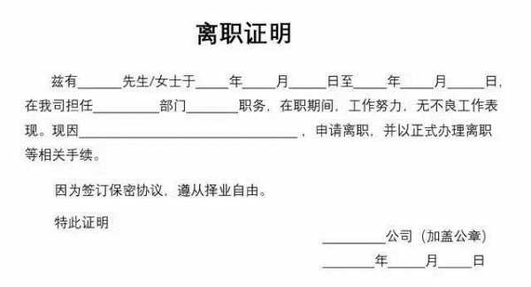 离职证明存档什么意思-第2张图片-马瑞范文网