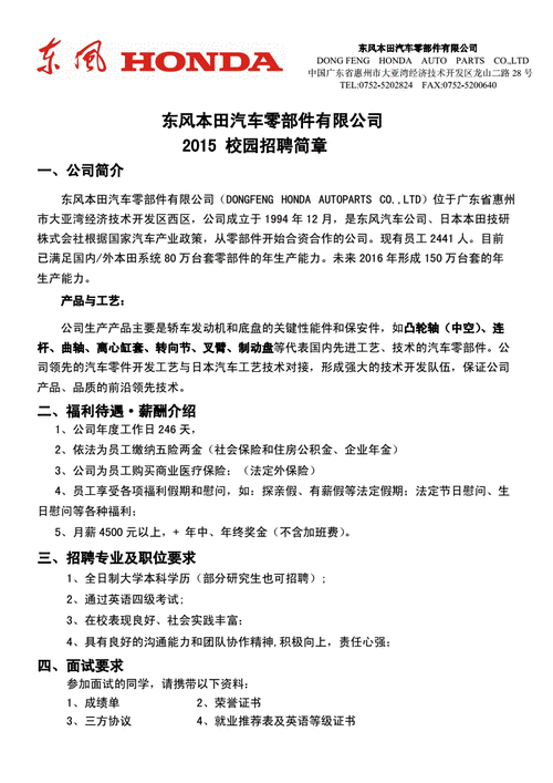 汽车零件公司简介模板（汽车零件公司简介模板图片）-第1张图片-马瑞范文网