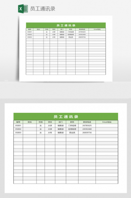 word员工通讯录模板_员工通讯录的作用-第2张图片-马瑞范文网