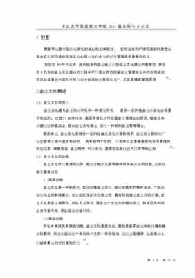 包含毕业实习论文范文模板的词条-第3张图片-马瑞范文网