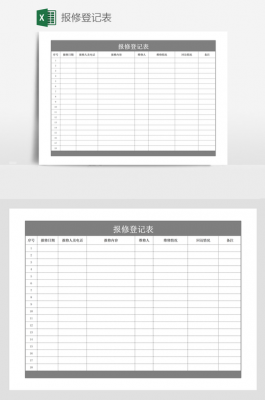 公司物品报修单模板（物品报修表）-第3张图片-马瑞范文网