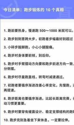 长跑比赛规则模板（长跑比赛规则及流程）-第2张图片-马瑞范文网