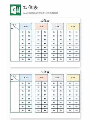 工位制作模板怎么做-第1张图片-马瑞范文网