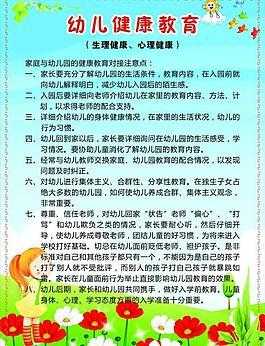 儿科门诊健康教育模板怎么写-儿科门诊健康教育模板-第3张图片-马瑞范文网