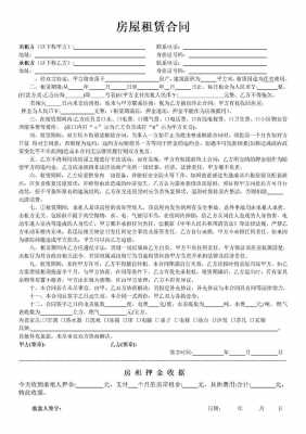  租房简易协议模板下载「租房简易合同范本word文档」-第1张图片-马瑞范文网