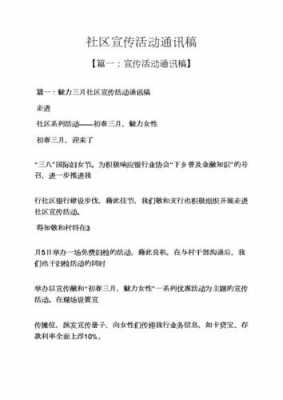 推送稿怎么写范文-推送稿模板-第2张图片-马瑞范文网