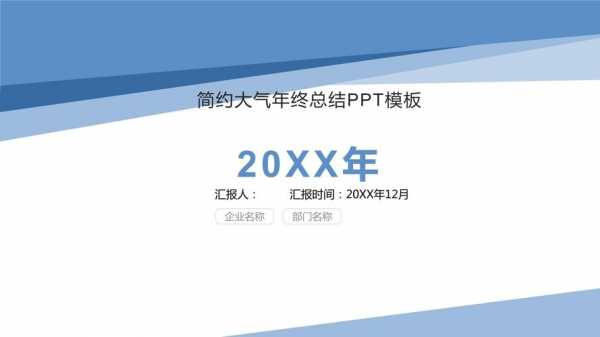 工作总结模板ppt 工作总结模板-第3张图片-马瑞范文网