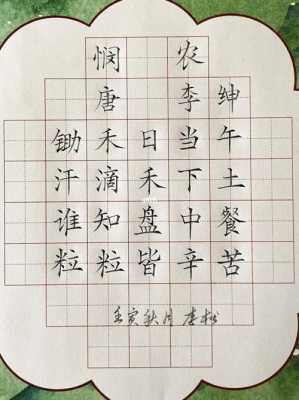 铅笔字比赛写字模板,铅笔字获奖作品 -第2张图片-马瑞范文网