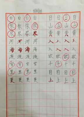 铅笔字比赛写字模板,铅笔字获奖作品 -第3张图片-马瑞范文网