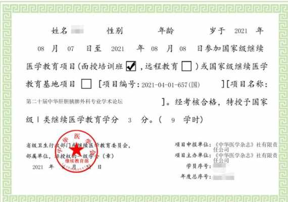 学分认证是什么意思-第3张图片-马瑞范文网