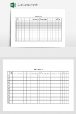 劳动用工自检文件模板下载-劳动用工自检文件模板-第3张图片-马瑞范文网