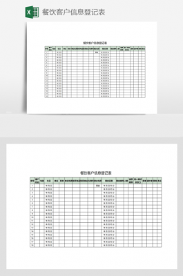 餐饮给客户发短信模板 餐饮给客户发信息模板-第2张图片-马瑞范文网