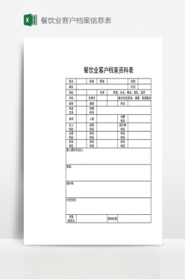 餐饮给客户发短信模板 餐饮给客户发信息模板-第3张图片-马瑞范文网