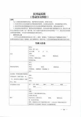 法院常用的execl模板_法院格式范文-第3张图片-马瑞范文网