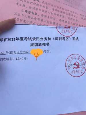 广东省考面试模板（2020广东省考面试出乎意料）-第2张图片-马瑞范文网