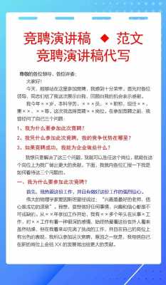 职称竞聘自述材料-第1张图片-马瑞范文网