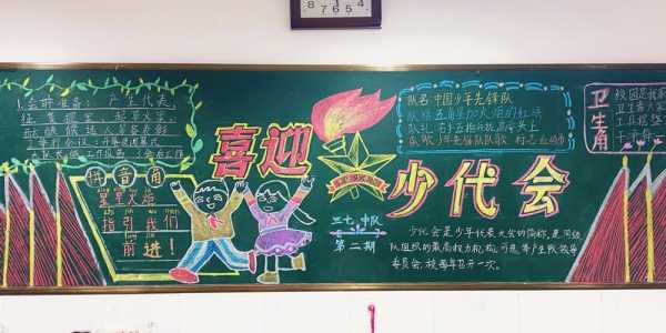 学生会板报模板,学生会开会板报 -第3张图片-马瑞范文网