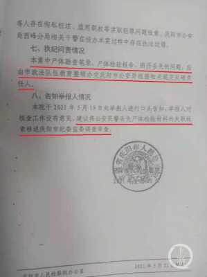 包装厂事故报告单模板,包装厂事故报告单模板图片 -第3张图片-马瑞范文网