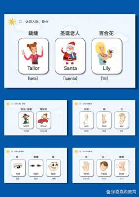 小学英语单词课模板（小学英语单词课模板ppt）-第2张图片-马瑞范文网