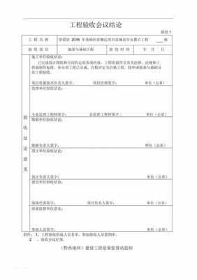 技术验收报告模板（技术验收结论怎么写）-第1张图片-马瑞范文网