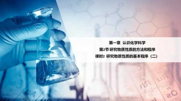 化学说课稿模板一等奖ppt-化学说课ppt模板-第2张图片-马瑞范文网